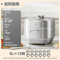 Midea 美的 MY-S5971K 電壓力鍋 5L