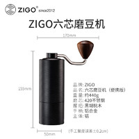 Zigo 磨豆機(jī)手搖手磨咖啡機(jī) 黑色