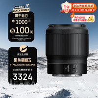 Nikon 尼康 尼克爾 Z 50mm f/1.8 S 全畫幅微單鏡頭 標準定焦鏡頭