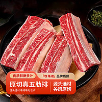 牧場(chǎng)君 原切牛肋排黃膘牛排 凈重5斤