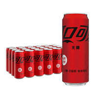 Coca-Cola 可口可樂(lè) 零度無(wú)糖汽水 330ml*24罐