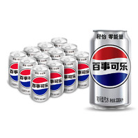 pepsi 百事 輕怡無糖碳酸飲料330ml*12聽