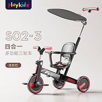 playkids 普洛可 S02-3 兒童三輪車