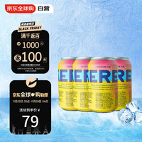 KEREL 凱萊爾 熱帶水果艾爾精釀啤酒 330ml*4罐