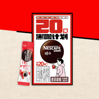 Nestlé 雀巢 咖啡醇品美式速溶純黑咖啡1.8g*20杯