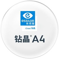 essilor 依視路 鉆晶A4防藍光系列 1.6折射率*2片 贈鈦金屬鏡框（免費來框加工！）