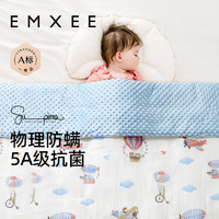 EMXEE 嫚熙 嬰兒豆豆毯兒童寶寶幼兒園蓋毯被子 飛行日記