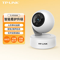 TP-LINK 普聯(lián) TL-IPC44AW 攝像頭 3MP 15天循環(huán)錄像 全彩語音通話