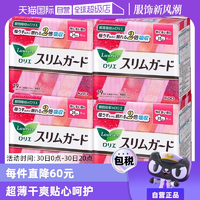 【自營】花王樂而雅LAURIER瞬吸超薄日用衛(wèi)生巾25cm19片*4包進(jìn)口