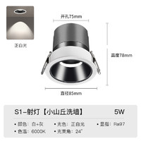 Yeelight 易來 C1系列 全光譜護眼射燈 5W