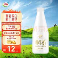 yili 伊利 低溫牛奶 優(yōu)質(zhì)牧場(chǎng)奶源 原生高鈣780ml 純牛奶