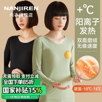 南極人保暖內(nèi)衣女士套裝無痕磨絨德發(fā)熱加厚修身打底秋衣秋褲冬季女XL