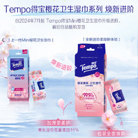 Tempo 得寶 櫻花衛(wèi)生濕巾 8片*6包 溫和不刺激 濕紙巾