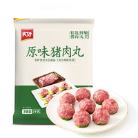 美好 原味豬肉丸1kg 火鍋食材 燒烤 煮湯麻辣燙 關(guān)東煮