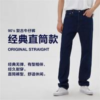 Gap 蓋璞 男裝純棉美式直筒牛仔褲 455450 深藍(lán)色