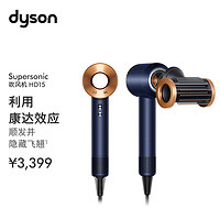 dyson 戴森 HD15 新一代吹風(fēng)機(jī) Dyson Supersonic 電吹風(fēng) 負(fù)離子 進(jìn)口家用 禮物推薦 HD15 藏青銅色