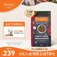 Instinct 百利 天然百利凍干雙拼貓糧牛肉配方全階段4.5磅