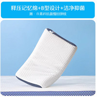 MERCURY 水星家紡 慢回彈記憶枕家用宿舍雙面雙感舒適枕頭枕芯床上用品