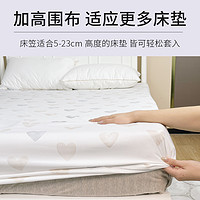 俏居 席夢思保護套床笠床罩180*200cm