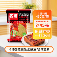 名揚(yáng) 牛油火鍋底料  450g