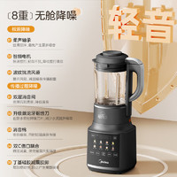 Midea 美的 破壁機八重降噪低音加熱預(yù)約豆?jié){機可拆洗榨汁機輔食機1.75L大容量MJ-PB10G3-075
