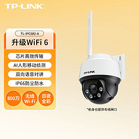 TP-LINK 普聯(lián) TL-IPC682-A 網(wǎng)絡(luò)監(jiān)控攝像頭