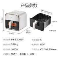 Midea 美的 環(huán)火炎烤 空氣炸鍋 不用翻面 家用全自動(dòng) 可視 實(shí)用大容量 炸烤箱一體機(jī) 金屬內(nèi)腔 6L KZC6011