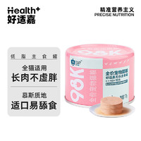 HEALTH GUARD 好適嘉 全價貓主食罐頭 98K低脂成貓幼貓主食罐濕貓糧非零食罐170g