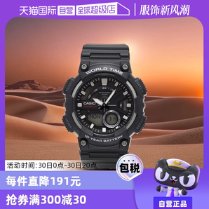 【自營(yíng)】卡西歐CASIO防水男表戶外運(yùn)動(dòng)時(shí)尚潮流表AEQ-110禮物