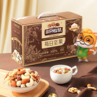 三只松鼠 純堅(jiān)果每日?qǐng)?jiān)果750g/30包