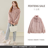 FENTENG 芬騰 珊瑚絨家居服女外套 藕粉