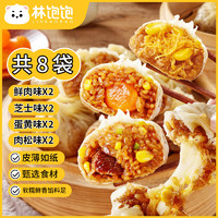 林飽飽 紙皮燒麥 四種口味240g*8袋 （5.58元/袋）