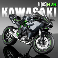 中精質(zhì)造 1:10 川崎H2R 摩托車模型（送起車架）