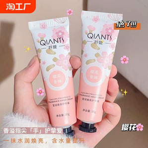 精油香氛護手霜滋潤保濕補水小支便捷伴手禮夏季清爽持久留香