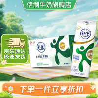 yili 伊利 舒化無乳糖牛奶低脂型 220ml*24盒