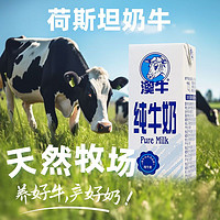 6月產(chǎn)新希望澳牛純牛奶成人箱裝早餐純牛奶200ml*24盒