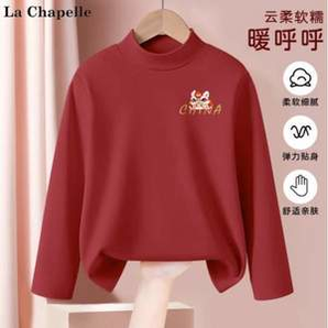 Lc La Chapelle 拉夏貝爾 中大童雙面暖薄絨打底衫（110~160碼）*2件