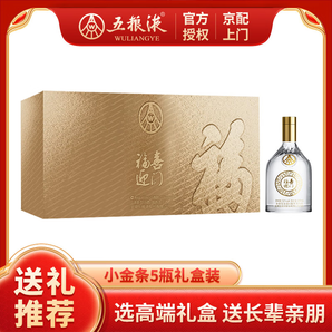 五糧液股份出品 濃香型福喜迎門 福系列（小福酒241） 52度 100mL 5瓶 小金條禮盒裝