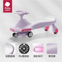 babycare 兒童扭扭車【新升級(jí) 21首動(dòng)感音樂(lè)】黎空紫