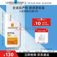 LA ROCHE-POSAY 理膚泉 大哥大400 特護(hù)清盈防曬乳SPF50+/PA++++ 50ml