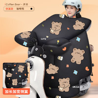 JIRSAERN 簡尚恩 電動車擋風被 加厚側翼款加絨 米色小狗 均碼