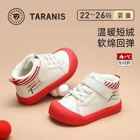 TARANIS 泰蘭尼斯 冬季兒童加絨板鞋