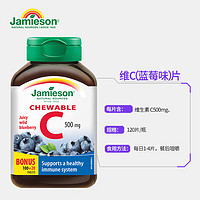 Jamieson 健美生 維生素C咀嚼片 藍莓味 120片