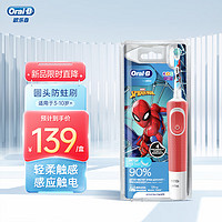 Oral-B 歐樂B 兒童電動牙刷圓頭包裹式分齡刷日常清潔3歲+男寶D100K蜘蛛俠系列