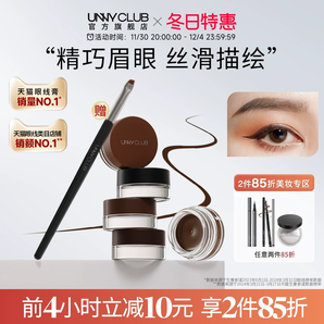 UNNY眼線膏防水不易暈染持久棕色眼線印章臥蠶新手專用正品官方