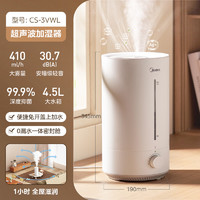 Midea 美的 臥室家用靜音加濕器4.5L