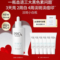 OLAY 玉蘭油 第3代全新淡斑小白瓶 80ml（贈(zèng)同款4ml*6）