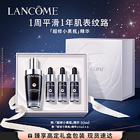 LANCOME 蘭蔻 超修小黑瓶精華 50ml