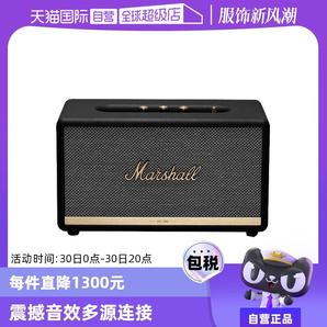 【自營】馬歇爾MARSHALL STANMORE2代桌面藍牙復古重低音音箱音響