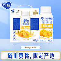 JUST YOGHURT 純甄 甄酸奶黃桃燕麥口味果粒谷粒風(fēng)味酸奶200g×10瓶